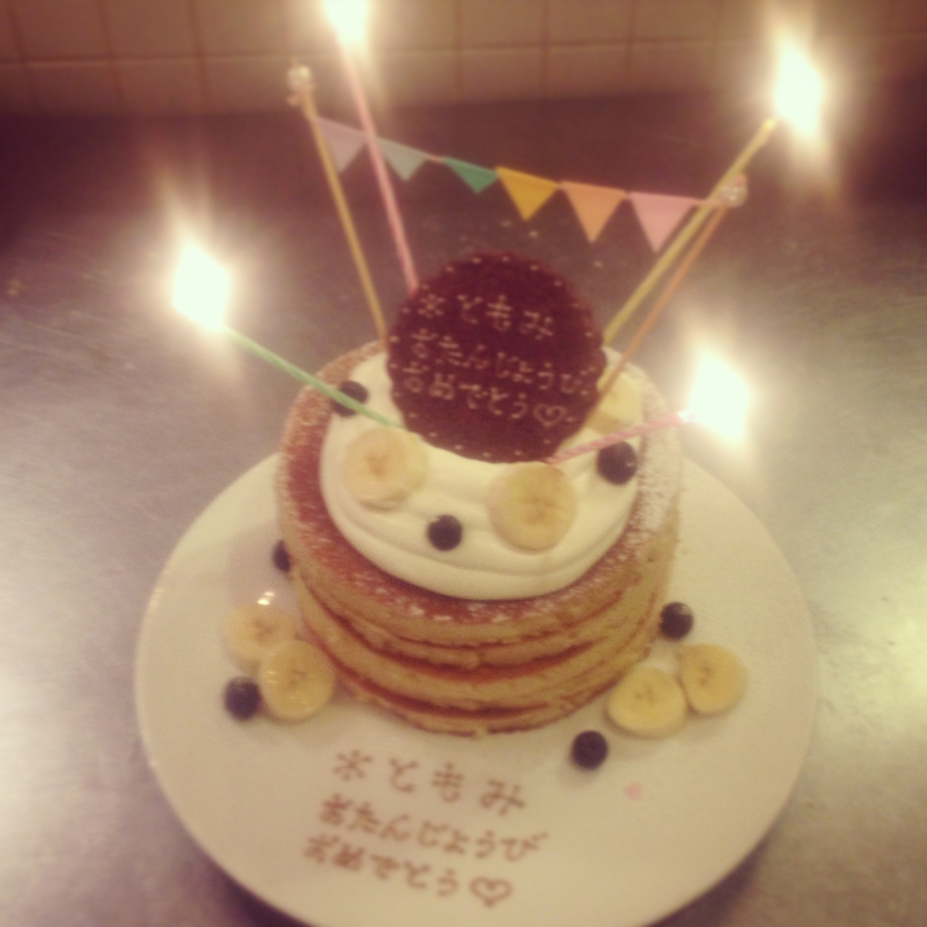 お誕生日ホイップパンケーキ 京都西院の町家カフェ 喫茶と焼き菓子ダバダバ パンケーキ